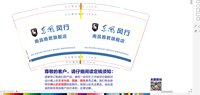 12241209 东风风行9盎司1千：龚淑清 一次性定制纸杯、一次性广告纸杯设计图
