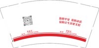 3141215 栗素花 9盎司5000个：241214-581708060240589 一次性定制纸杯、一次性广告纸杯设计图