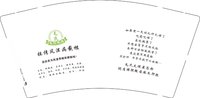 3141218 毛氏健康 9盎司1000个：241218-538097763903196 一次性定制纸杯、一次性广告纸杯设计图