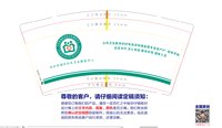 12241212比如县城区社区卫生服务中心9盎司加厚5千个（西藏）：mambair（加强包装） 一次性定制纸杯、一次性广告纸杯设计图