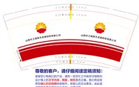 12241231山西中之闻再生资源回收有限公司9盎司1千专版350克：wangjingjing19880728 一次性定制纸杯、一次性广告纸杯设计图
