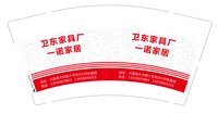 12241920 卫东家具厂9盎司加厚2千：卫东家具厂 一次性定制纸杯、一次性广告纸杯设计图