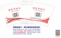 12241218 bermo 9盎司1千：tb9587_1973 一次性定制纸杯、一次性广告纸杯设计图