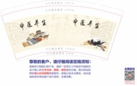 12241228中医养生9盎司1千个：姚田博文 一次性定制纸杯、一次性广告纸杯设计图