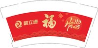12250104（红）融立通9盎司加厚2千：t_1482833667668_0999 一次性定制纸杯、一次性广告纸杯设计图