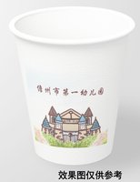 12241211 儋州市第一幼儿园9盎司1千350克专版：1221ziyan 一次性定制纸杯、一次性广告纸杯设计图