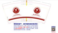 12241218 做人求真 做事求实9盎司加厚2千个：何小凤2968973871 一次性定制纸杯、一次性广告纸杯设计图