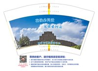 3141216 榆林镇北台 12盎司2.5万个（500个一箱）：241216-545422109001631 一次性定制纸杯、一次性广告纸杯设计图