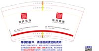 12241209 旭尚装饰 9盎司2千个：缪云云520 一次性定制纸杯、一次性广告纸杯设计图