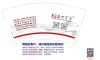 13241231  盛世兰舟9盎司1000个新改：钱包个性写真 一次性定制纸杯、一次性广告纸杯设计图