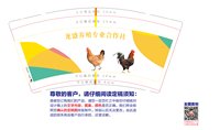 3141221 龙盛养殖专业合作社 9盎司特厚1000个（发邮政)：241221-125420255650404 一次性定制纸杯、一次性广告纸杯设计图
