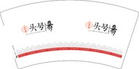12241219 头号汤7盎司2千：t_1497194508840_0121 一次性定制纸杯、一次性广告纸杯设计图