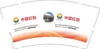3141218 中国红阳 9盎司350g专版1000个：241218-573309008242189 一次性定制纸杯、一次性广告纸杯设计图