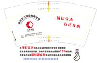 12241213浙江丽芳建设 9盎司加厚1万；仰望蓝天52 一次性定制纸杯、一次性广告纸杯设计图