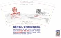 3141220 中华扈氏网 9盎司特厚2000个加急：241220-139429231000961 一次性定制纸杯、一次性广告纸杯设计图
