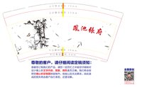 16241216 鳳池張府9盎司1千：tb6561169422 一次性定制纸杯、一次性广告纸杯设计图