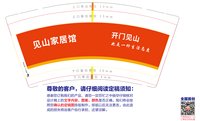 12241225见山家居馆 9盎司1000个：张富林110 一次性定制纸杯、一次性广告纸杯设计图