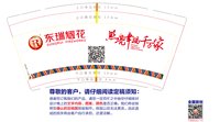 12241216 东瑞烟花9盎司加厚1千：ht123hs 一次性定制纸杯、一次性广告纸杯设计图