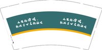 3141213 人生的冷暖 9盎司1000个：241215-320298084700759 一次性定制纸杯、一次性广告纸杯设计图