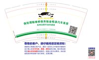 3141228 保险理赔维修保养钣金喷漆汽车美容 9盎司350g专版5000个:241229-213243728171135 一次性定制纸杯、一次性广告纸杯设计图