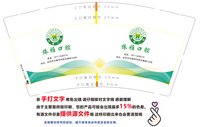 12241211依雅口腔 9盎司一万；夏珍华312 一次性定制纸杯、一次性广告纸杯设计图