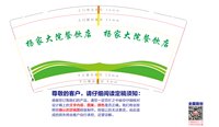 https://tcs.teambition.net/thumbnail/313daa40d31244954d210e068831acbb9618/w/200/h/200纸杯定做 设计图附件