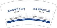 12241222辰峰装饰 7盎司1千个：qqqqqeeeee8888 一次性定制纸杯、一次性广告纸杯设计图