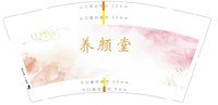 （金箔）12241224养颜堂9盎司1千专版：417616832倩 一次性定制纸杯、一次性广告纸杯设计图