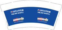 3141211 涂可士仿石漆 9盎司1000个：241211-287519599033707 一次性定制纸杯、一次性广告纸杯设计图