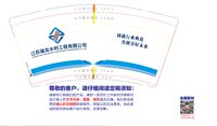 12241215江苏瑞龙水利工程有限公司9盎司加厚5千个：smmaimj8485861121521 一次性定制纸杯、一次性广告纸杯设计图
