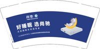 12241230尚驰（换）9盎司加厚1千：黄佑雷11 一次性定制纸杯、一次性广告纸杯设计图