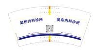 12241222吴东内科诊所7盎司1千个：wdh吴邢的爱 一次性定制纸杯、一次性广告纸杯设计图