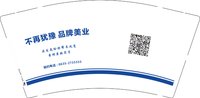 13241225  不再犹豫品牌美业（新改）9盎司特厚2000个：大军哥a666 一次性定制纸杯、一次性广告纸杯设计图