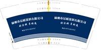 12241210林州市吊桥涂料 9盎司1千：tb535591007 一次性定制纸杯、一次性广告纸杯设计图