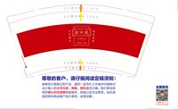 12241217 人间烟火 9盎司10000个：东利来纸业有限公司（有尾款） 一次性定制纸杯、一次性广告纸杯设计图