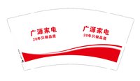 12241215有改 广源家电9盎司加厚350克专版1千个：pangshuquan66 一次性定制纸杯、一次性广告纸杯设计图