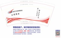 12241224【客户要正常字体 需要改】 众信维保9盎司3千：vilo77 一次性定制纸杯、一次性广告纸杯设计图