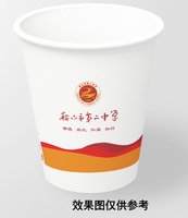 12241213鞍山市 第二中学 9盎司加厚1000个加急：平凡的胡鹏（顺丰空运寄付） 一次性定制纸杯、一次性广告纸杯设计图
