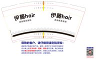 13241228 伊藤9盎司1千 个：t_1492338854979_0464 一次性定制纸杯、一次性广告纸杯设计图