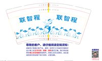 12250102联智程 9盎司加厚1千：白唯许诺 一次性定制纸杯、一次性广告纸杯设计图