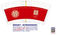 （金箔杯）12241920周家有囍9盎司2千专版：萧燕8888 一次性定制纸杯、一次性广告纸杯设计图