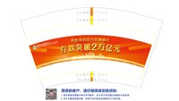 12241216四川农商银行 12盎司10000个：gqlian88 一次性定制纸杯、一次性广告纸杯设计图