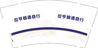 12250102 世亨烟酒商行 9盎司1000个：ztin0752 一次性定制纸杯、一次性广告纸杯设计图