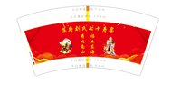 12241217陈府刘氏七十寿宴 7盎司1000个：方珍健盈 一次性定制纸杯、一次性广告纸杯设计图