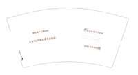 12241227 只为702户高品质生活的你9盎司350克专版1千：mexian88 一次性定制纸杯、一次性广告纸杯设计图