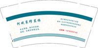 3141212 阿斌装修装饰 9盎司特厚1000个：241212-448161410693766 一次性定制纸杯、一次性广告纸杯设计图