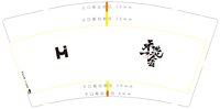 12250101 HEYI 9盎司加厚1千：sasa1987331 一次性定制纸杯、一次性广告纸杯设计图