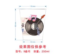 16250109音为热爱7盎司2千：亚飞贸易2016 一次性定制纸杯、一次性广告纸杯设计图