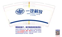 12241222生产安全室宣9盎司1千：tb567786426 一次性定制纸杯、一次性广告纸杯设计图