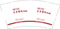 12250106 百年明牌 9盎司1千个：淮安的女儿 一次性定制纸杯、一次性广告纸杯设计图